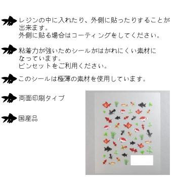 レジンクラブ レジンシール 金魚 両面印刷 Rc Kng 101 シール 和風 手芸 ネイルシール 夏 道具 ハンドメイド 和柄 金魚 ネイルアート 日本製 魚 パーツ Ab ティアラ店 通販 Yahoo ショッピング