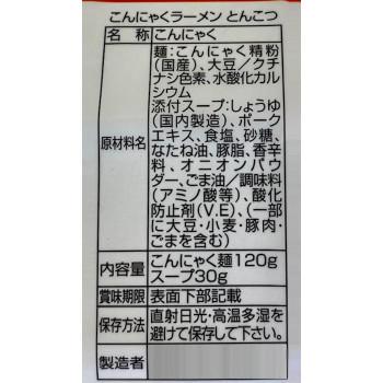 ナカキ食品　ラーメン蒟蒻　とんこつ　24個セット　　　　　同梱・代引不可　　送料無料｜y-cos｜02