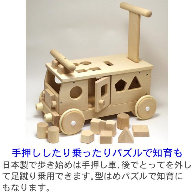日本製 手押し車 赤ちゃん 木製 乗れる 木のおもちゃ 名入れ 1歳半