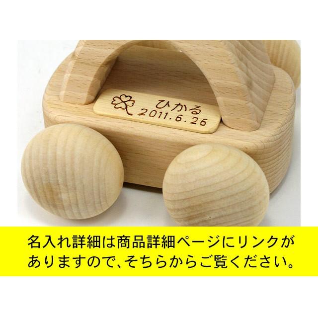名入れ無料 木のおもちゃ 車 日本製 名前入り 木製 オルゴール トトロ 森のメロディーカー Ba 21 木のおもちゃクラフト グレイン 通販 Yahoo ショッピング