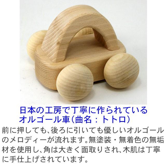 名入れ無料 木のおもちゃ 車 日本製 名前入り 木製 オルゴール トトロ 森のメロディーカー Ba 21 木のおもちゃクラフト グレイン 通販 Yahoo ショッピング