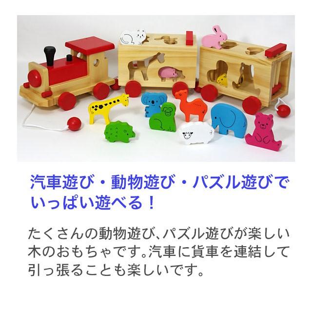 型はめパズル 木のおもちゃ 車 汽車 木製 知育玩具 3歳 連結 知育