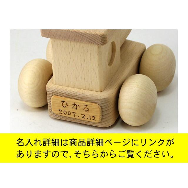 名前入り 日本製 木のおもちゃ 汽車 1歳 木製 オルゴール ミッキーマウスマーチ 出産祝い 森のメロディーロコ Ba 24 名入れ 木のおもちゃクラフト グレイン 通販 Yahoo ショッピング