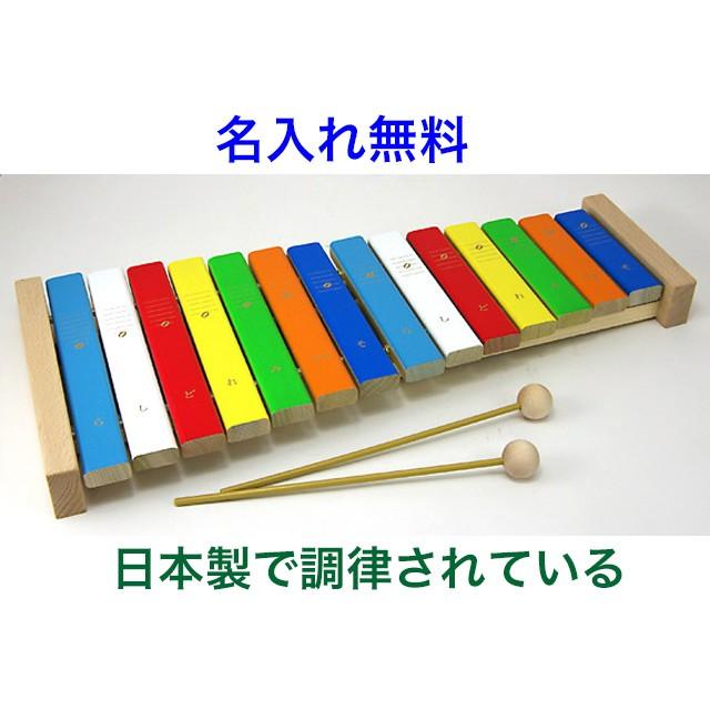 名前入り 日本製 木琴 木のおもちゃ 楽器 こども 木製知育玩具 3歳 森のシロホン 14音 名入れ 木のおもちゃクラフト グレイン 通販 Yahoo ショッピング