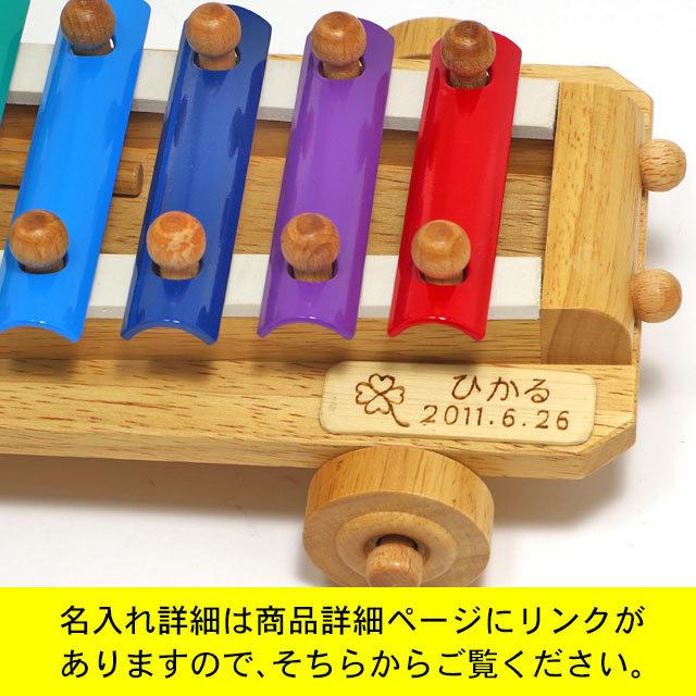 楽器玩具 知育玩具 2歳 音楽 木製 木のおもちゃ 名入れ 引き車 鉄琴 赤ちゃん 名前入り エドインター(シロフォンカー)|y-craftgrain|02