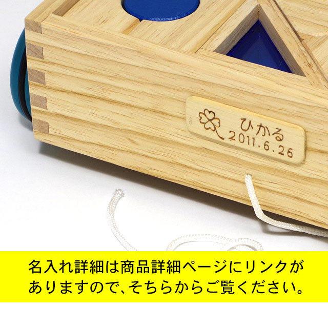 音の鳴るつみき 積み木 引き車 木のおもちゃ 名入れ 名前入り 知育玩具 1歳 一歳 木製 音の出るおもちゃ ブロック エドインター （デザインつみき）｜y-craftgrain｜02