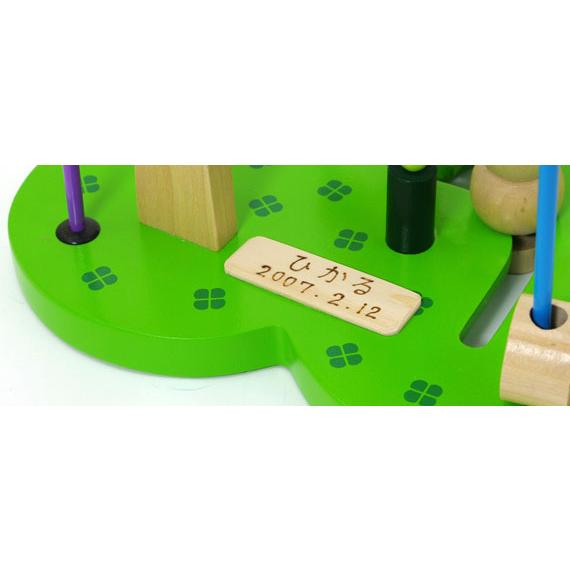 エド・インター（Ed・Inter） ルーピング 木のおもちゃ 名入れ 知育