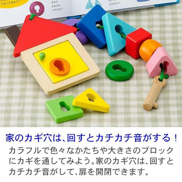 名入れ無料 絵本とおもちゃ 木のおもちゃ 知育玩具 2歳 紐通し 名前入り チーズくんとふしぎなかぎ 木のおもちゃクラフト グレイン 通販 Yahoo ショッピング