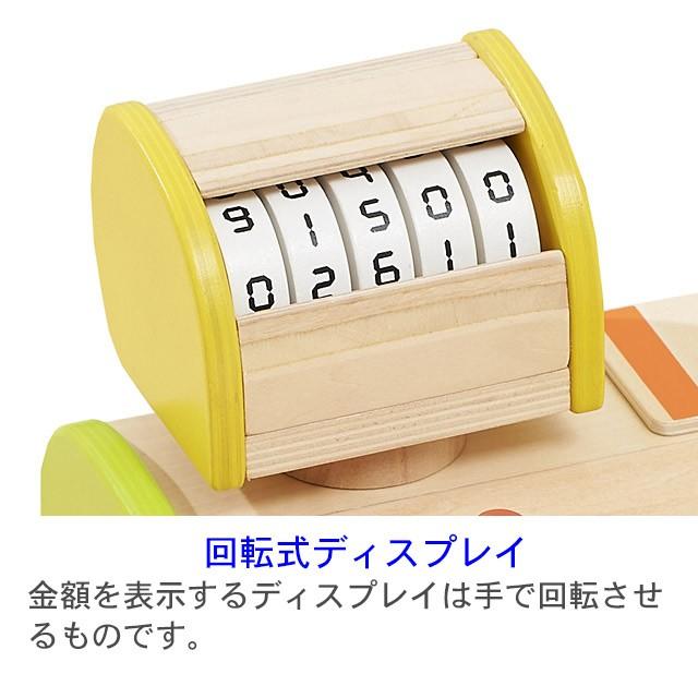エド・インター（Ed・Inter） 日本円 レジスター 知育玩具 3歳 木製 木 