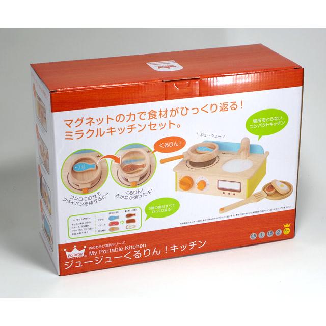 エド・インター（Ed・Inter） おままごと キッチン セット 卓上 木製