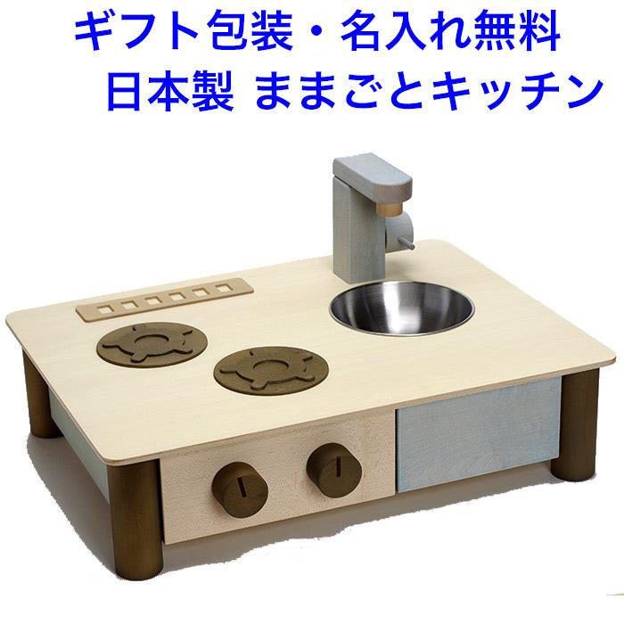 エド・インター（Ed・Inter） 日本製 ままごとキッチン そらいろ