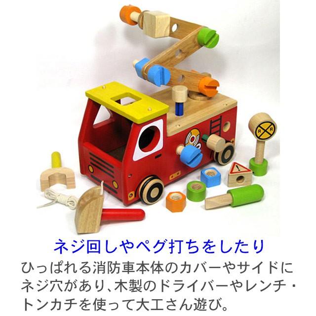 名入れ無料 木のおもちゃ 車 2歳 木製知育玩具 名前入り 大工さん 大工道具 工具 アイムトイ アクティブ消防車 木のおもちゃクラフト グレイン 通販 Yahoo ショッピング