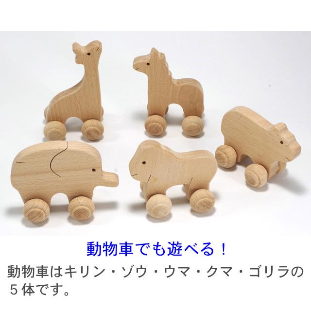 積み木 日本製 知育玩具 1歳 木製 つみき 木のおもちゃ 名入れ 積木 名前入り どうぶつ付きつみき車 木のおもちゃクラフト グレイン 通販 Yahoo ショッピング