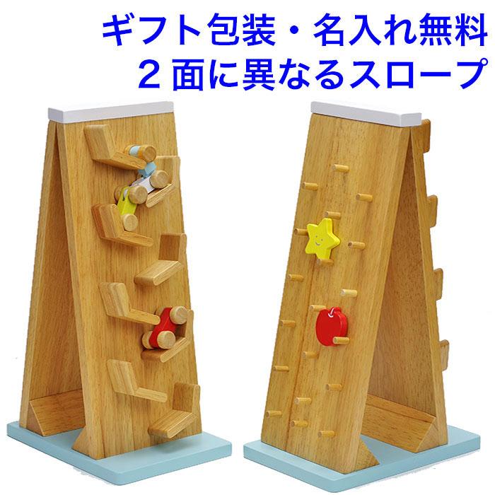 NICHIGAN（ニチガン） 木のおもちゃ スロープ 車 くるま 落とし