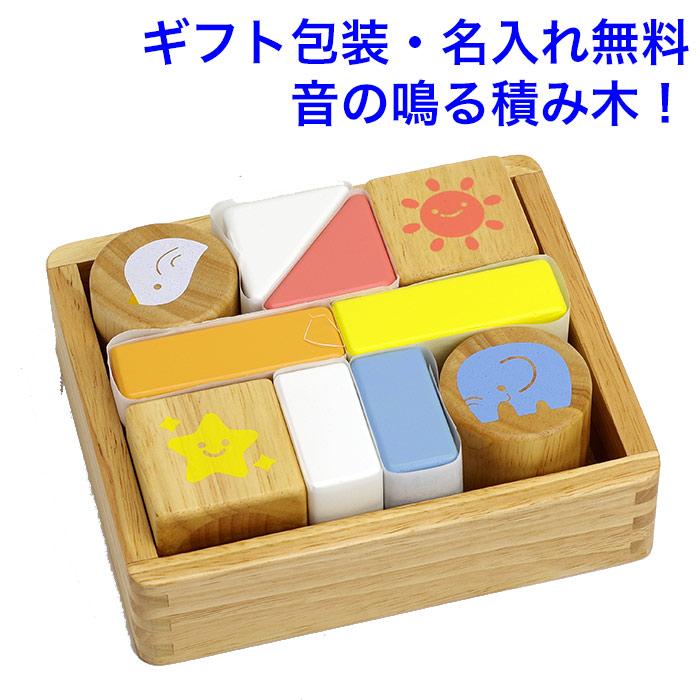 NICHIGAN（ニチガン） 音の鳴るつみき 積み木 知育玩具 1.5歳 1歳半