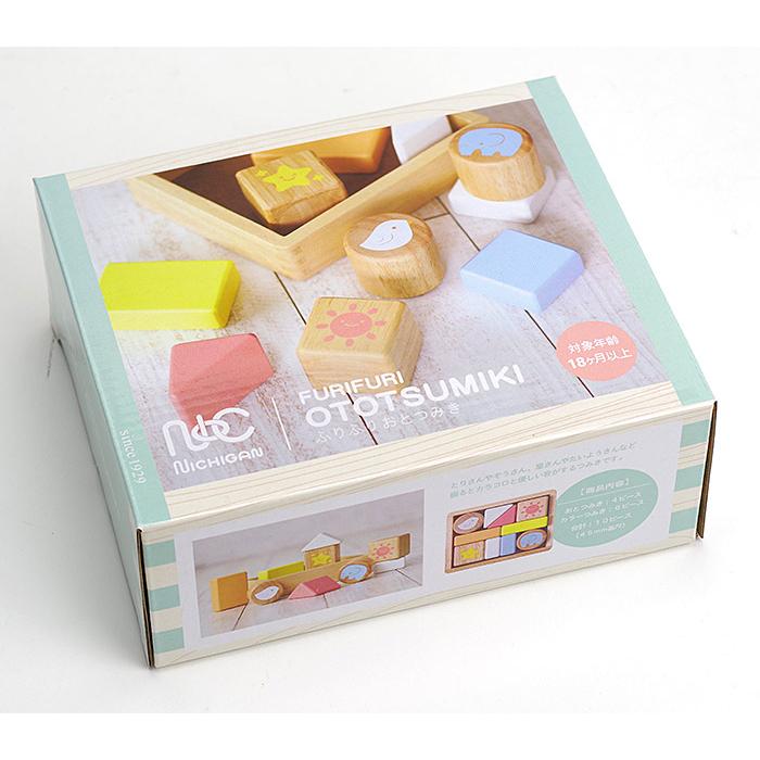 ボーネルンド　ニチガン　つみき　0歳1歳2歳　おもちゃ4点セット売り　STマーク NICHIGAN（ニチガン） クリスマスプレゼント ぬくもりおとつみき