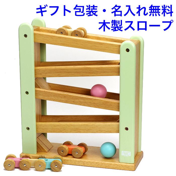 NICHIGAN（ニチガン） 木のおもちゃ スロープ 車 くるま 落とし