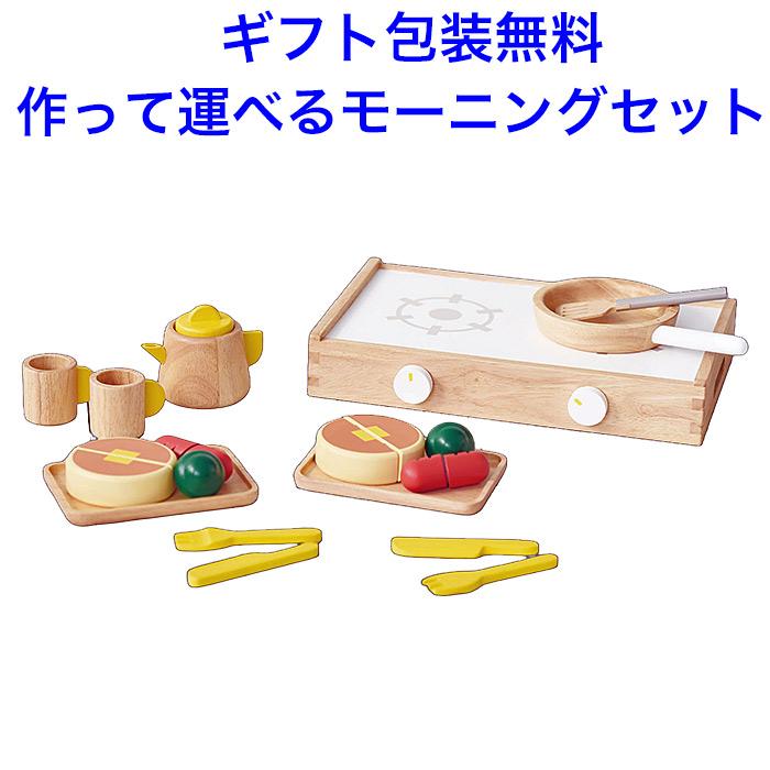 NICHIGAN（ニチガン） おままごとセット木製 ままごと 木のおもちゃ 3