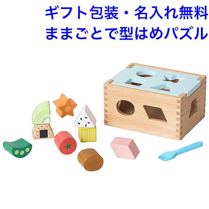 NICHIGAN（ニチガン） 型はめパズル 木製 ままごと パズル 木の
