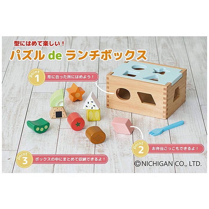 NICHIGAN（ニチガン） 型はめパズル 木製 ままごと パズル 木の