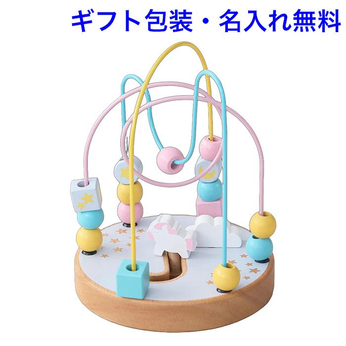 NICHIGAN（ニチガン） ルーピング 木のおもちゃ 知育玩具 1.5歳 木製