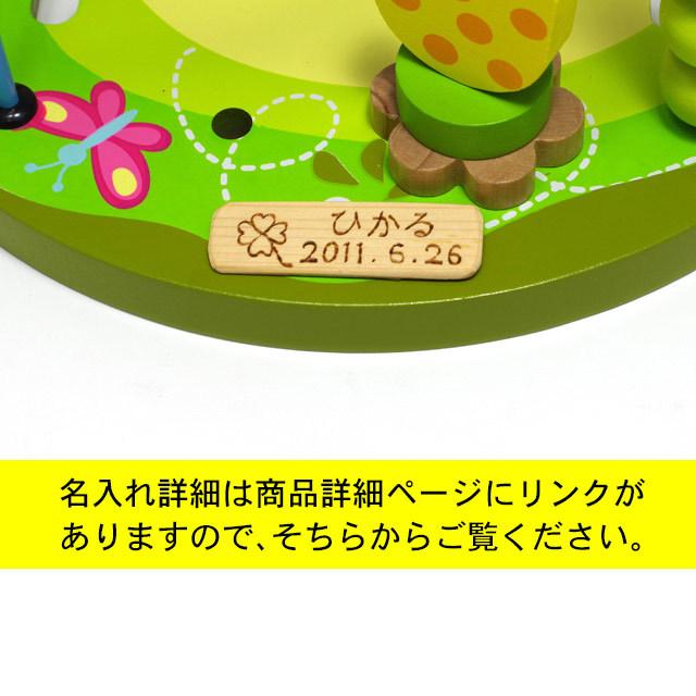 正規品 名入れ無料 ルーピング 木のおもちゃ 1歳半 2歳 ビーズコースター 名前入り 木製 フラワービーズコースター Babylonrooftop Com Au