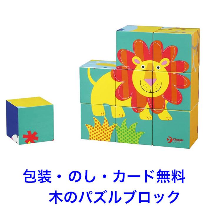 絵合わせパズル 知育玩具 1歳 木のおもちゃ 積木 つみき 積み木 木製