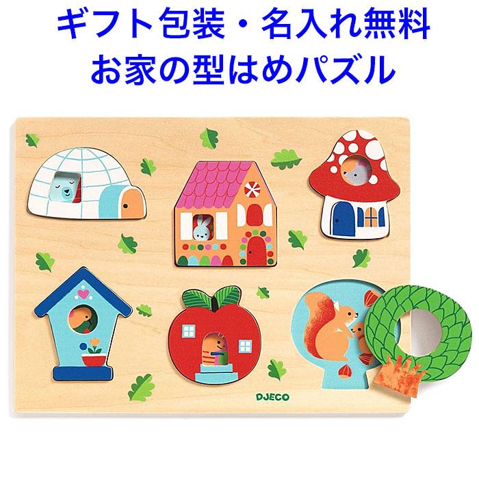 DJECO（ジェコ） 型はめパズル 木のおもちゃ 木製 知育玩具 1.5歳 名