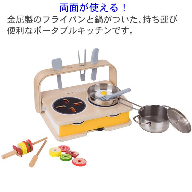 おままごと キッチン セット 卓上 2way 木製 ままごと 木のおもちゃ 名