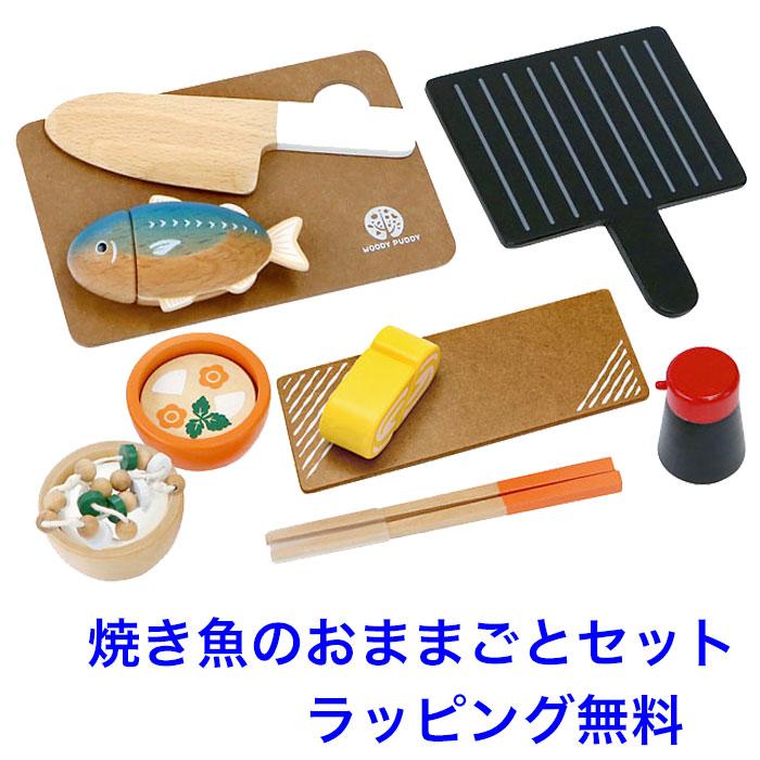 ウッディプッディ（WOODY PUDDY） おままごとセット 食材 木製 切れる 