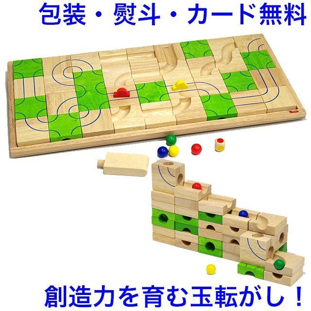 木製スロープ 木のおもちゃ 知育玩具 3歳 木製玩具 ビー玉 転がし マザベル 木のおもちゃクラフト グレイン 通販 Yahoo ショッピング