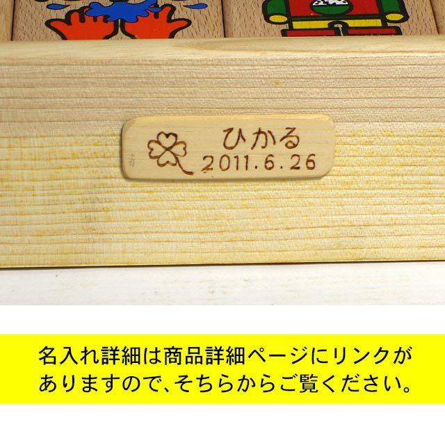 名入れ無料 積み木 日本製 ひらがな あいうえお 木のおもちゃ 知育玩具 2歳 名前入り つみき くもんnewひらがなつみきデラックスセット 木のおもちゃクラフト グレイン 通販 Yahoo ショッピング