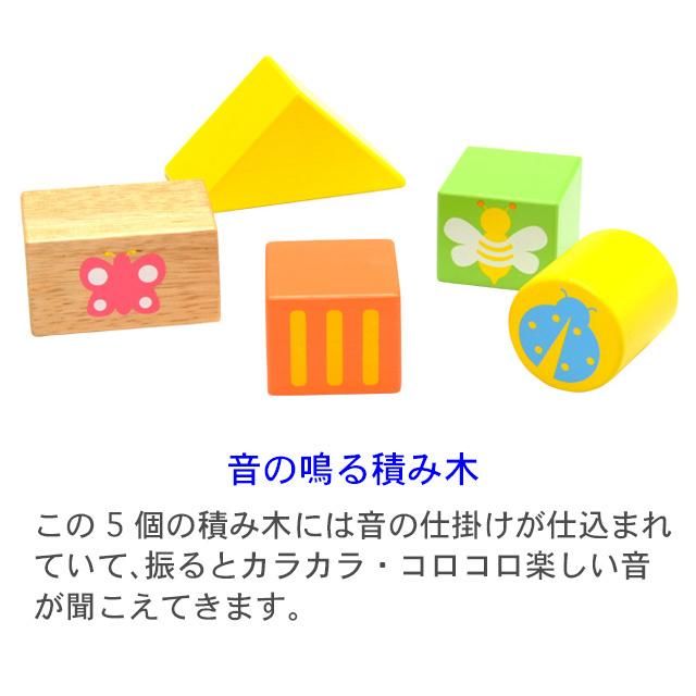 音の鳴るつみき 積み木 知育玩具 1歳 一歳 木製 木のおもちゃ 名入れ 積木 出産祝い 赤ちゃん 音の出るおもちゃ ブロック 名前入り（サウンドブロックス)｜y-craftgrain｜05