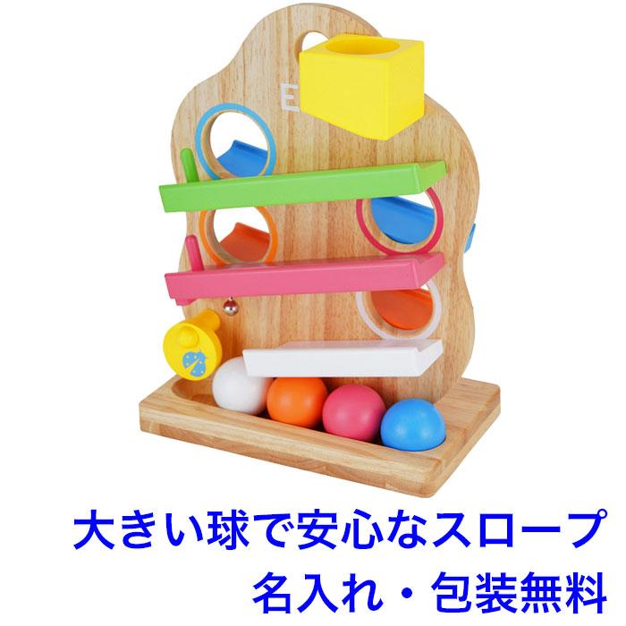 木のおもちゃ ボール落とし 名入れ 知育玩具 1歳半 木製 スロープ 赤ちゃん 名前入り エデュテ ツリー スロープ 木のおもちゃクラフト グレイン 通販 Yahoo ショッピング