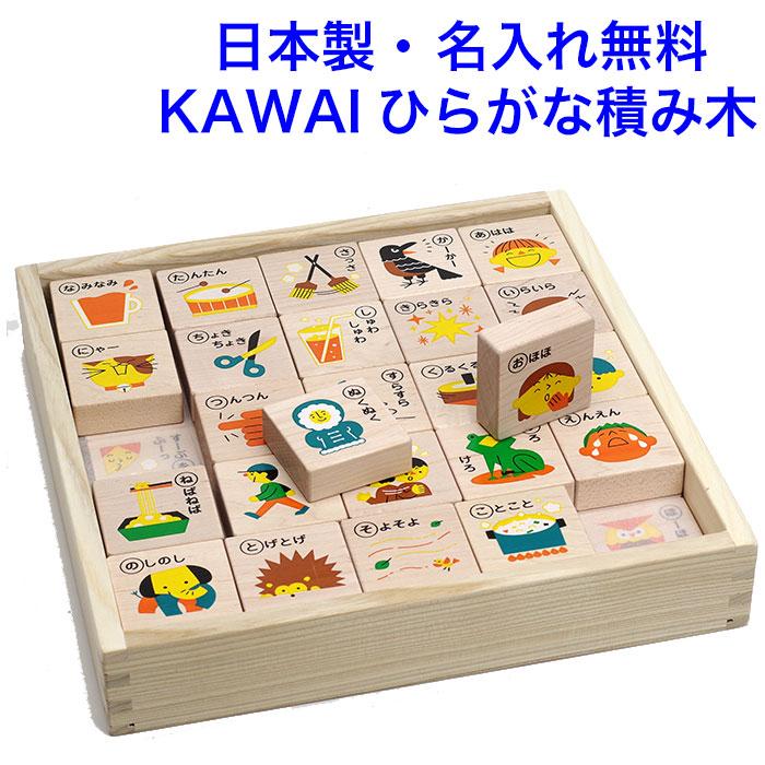 【状態良好】絵本31冊セット　幼児・児童書・ひらがな・知育 KAWAI 日本製 カワイ ひらがな積み木 あいうえお 知育玩具 3歳