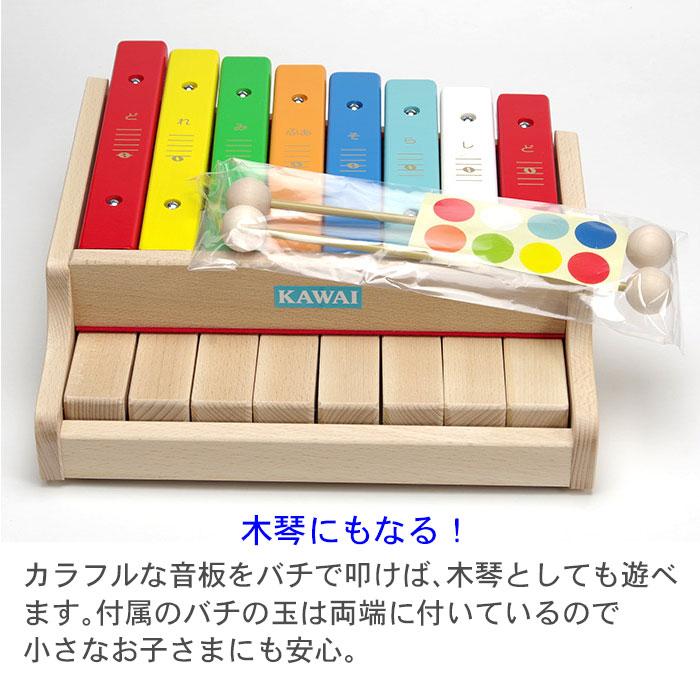 音の出るおもちゃ 日本製 河合楽器 ピアノ 木のおもちゃ 木琴 楽器玩具 知育玩具 3歳 木製 名入れ 名前入り（カワイ シロホンピアノG）｜y-craftgrain｜05
