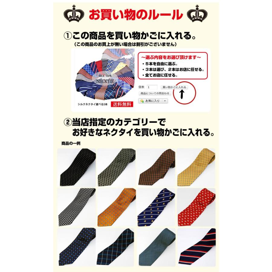 ネクタイ セット シルク100% ブランド シルクネクタイ5本セット プレゼント 父の日 おまかせ 福袋|y-cravat-ueda|02