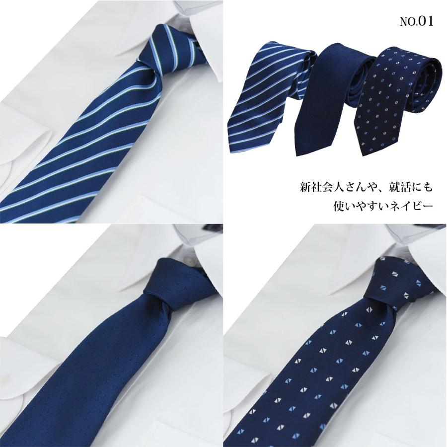 ネクタイ セット 20代 ビジネス おしゃれ 3本セット
