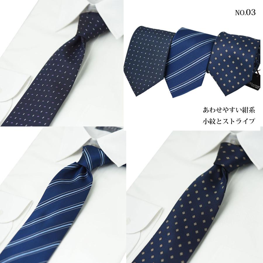 ネクタイ セット 20代 ビジネス おしゃれ 3本セット ウォッシャブル