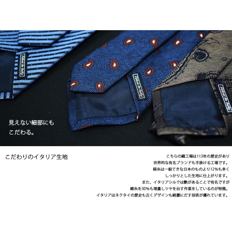 ネクタイ おしゃれ イタリア製生地 日本製 シルク100% ドラマ着用 高級