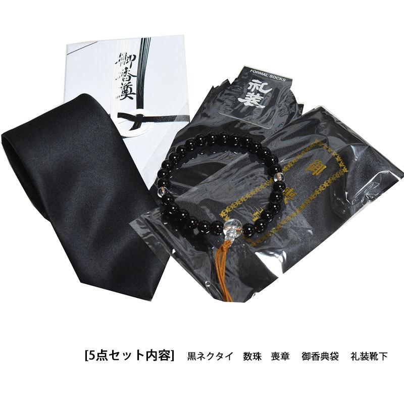 ネクタイ 黒 葬儀 数珠 黒ネクタイ 喪章 御香典袋 礼装靴下 5点セット
