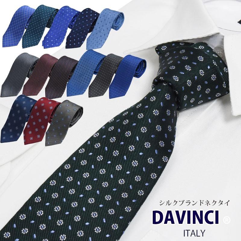 ネクタイ ブランド おしゃれ シルク Davinciダヴィンチ 小紋 総柄 グレー 紺 緑 ブルー 水色 モス 赤 ギフト Dv Rk 0 Style Cravat ヤフー店 通販 Yahoo ショッピング