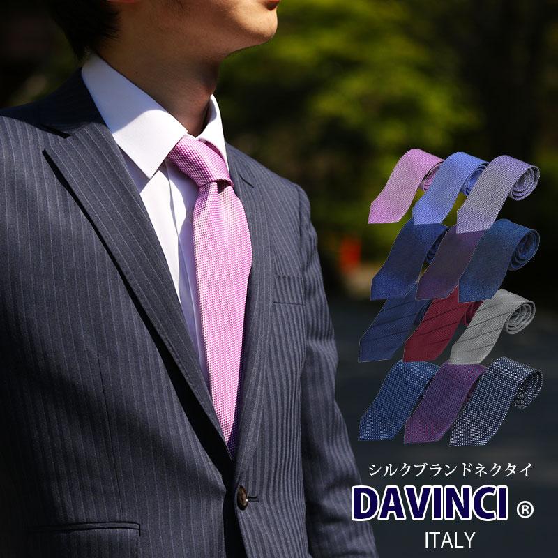 ネクタイ シルク ブランド おしゃれ Davinciダヴィンチ 無地 地紋 ストライプ ピンドットピンク 紺 ギフト プレゼント Dv Rm 0 Style Cravat ヤフー店 通販 Yahoo ショッピング