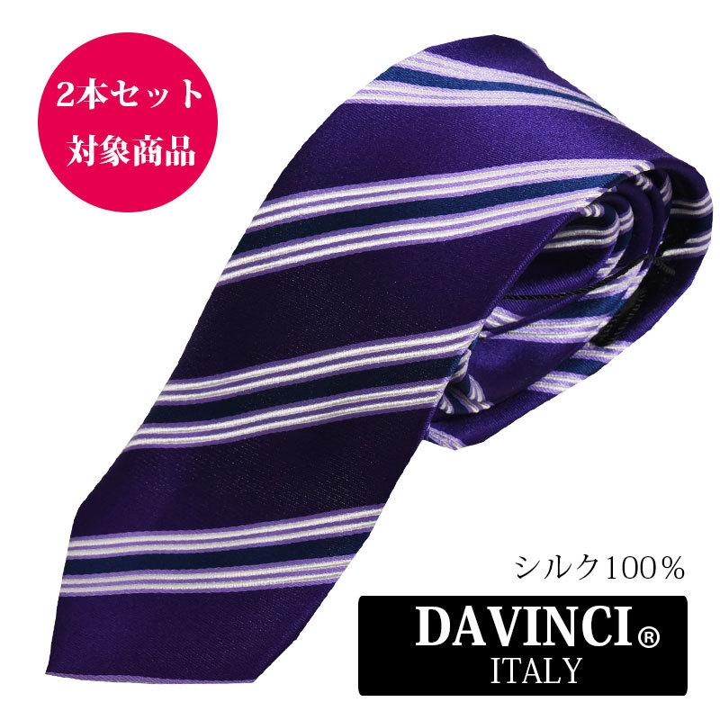 ネクタイ おしゃれ【2本セット割対象】シルクブランドネクタイ