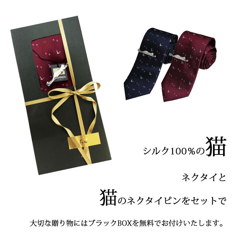 DAVINCI（ダヴィンチ） ネクタイピン ネクタイ セット ネコ シルク100