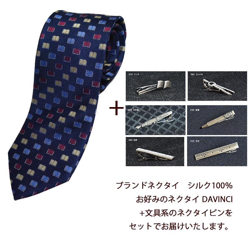 ブランドネクタイ4点セット ネクタイ ブランド プレミアム シルク 100% メランジ ストライプ