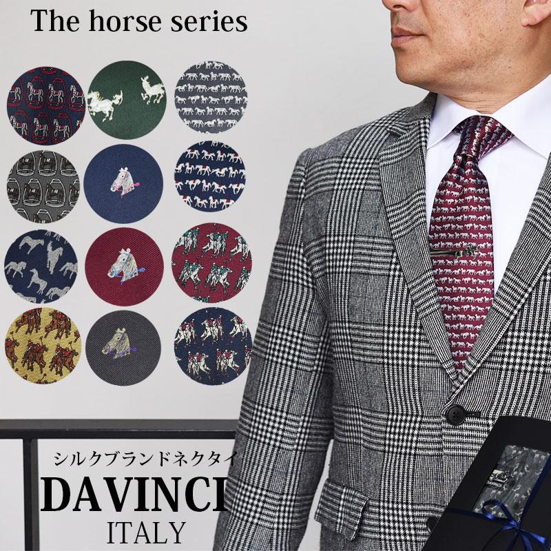 DAVINCI(ネクタイ) ネクタイ ネクタイピン セット ブランド DAVINCI(ネクタイ) ネクタイ ネクタイピン セット ブランド