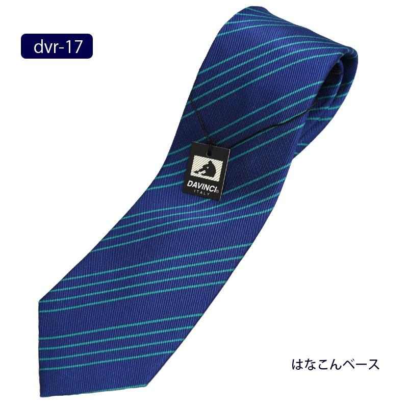 DAVINCI（ダヴィンチ） ネクタイ メンズ ブランド ドラマ着用 レジ