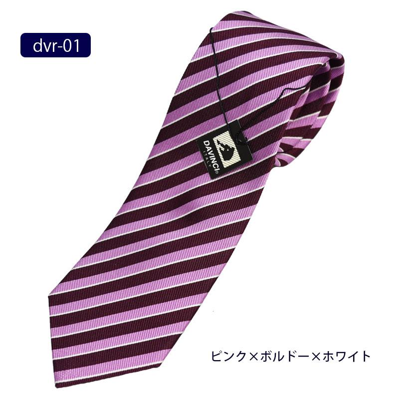 DAVINCI（ダヴィンチ） ネクタイ メンズ ブランド ドラマ着用 レジ