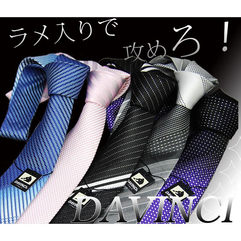 ネクタイ おしゃれ ブランド Davinci ダヴィンチ シルク ナロータイ 細身 ピンク パープル シルバー系 ラメ使い パーティ プレゼント Dvs14rame001 0 Style Cravat ヤフー店 通販 Yahoo ショッピング
